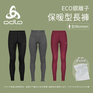 【ODLO】女款 ECO銀離子保暖型 長褲 (159121)