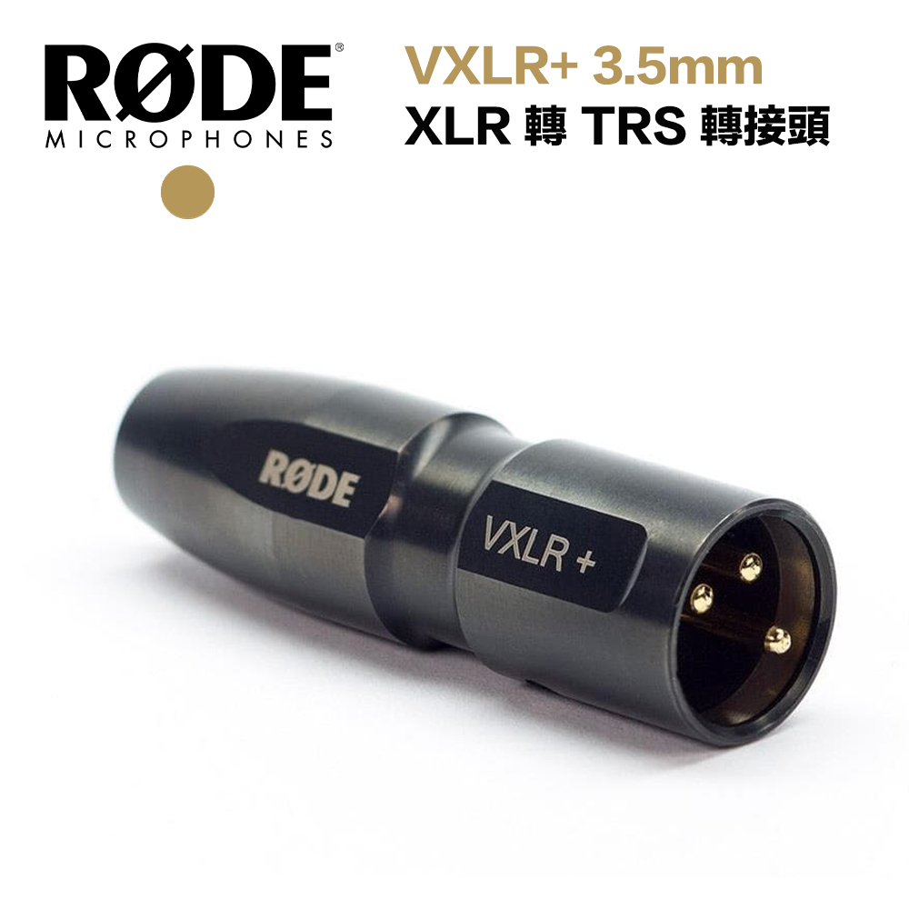 VXLR+ 3.5mm XLR 轉 TRS 轉接器 【eYeCam】轉接頭 麥克風 收音 錄音