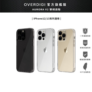 OVERDIGI V2 iPhone 13 /12 蜂巢晶格雙料軍規防摔透明殼（一年黃變保固免費換新）