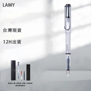 12h 德國 Lamy Safari 狩獵系列 鋼筆 vista自信系列 全透明 透明鋼筆 台灣現貨