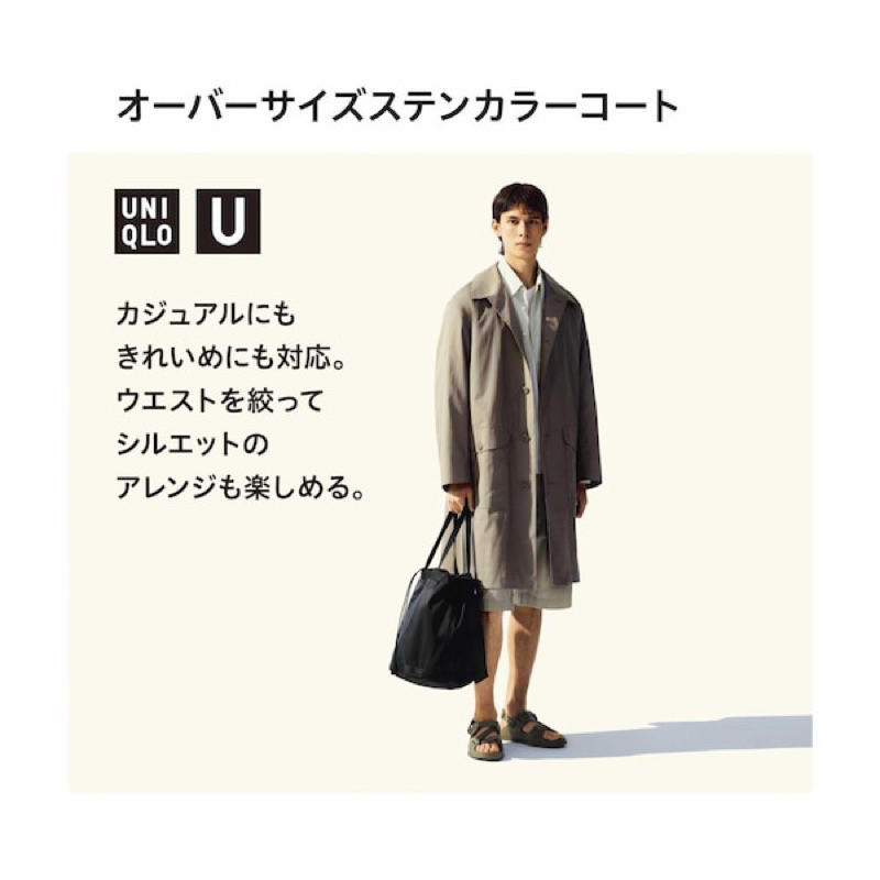 （hannah8023預留）Uniqlo U男裝寬版大衣457988 灰色XS 日本官網