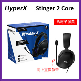 【現貨】 HyperX Cloud Stinger 2 Core PS5 PS4 電競遊戲耳機 6H9B6AA