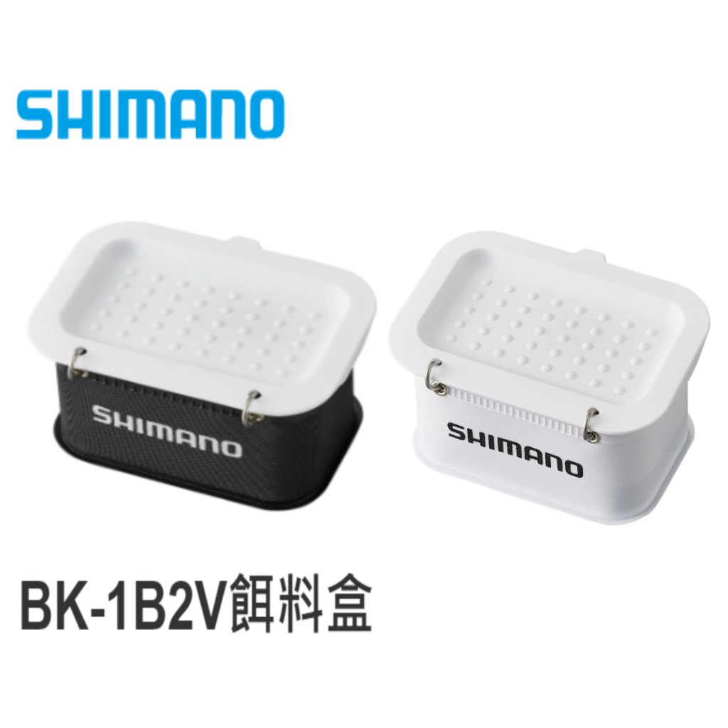 【漁樂商行】禧瑪諾Shimano 22 餌料盒 BK-1B2V 可掛置於誘餌桶 釣魚配件