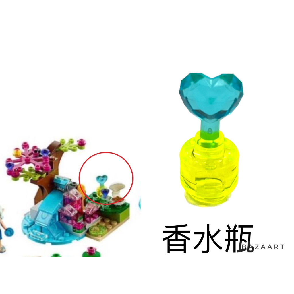 二手樂高 LEGO 愛心瓶子 瓶子 罐子 香水瓶 瓶 罐 配件 精靈 41172 3626c 15745