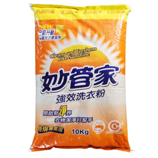 (一個單：最多1包～)妙管家 強效洗衣粉10KG