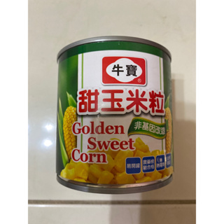 喬姐小舖❤️牛寶牌甜玉米粒易開罐