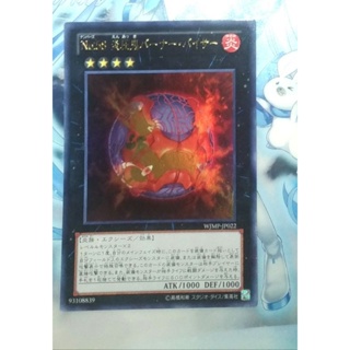 天天小舖 遊戲王 No.58 炎壓鬼 WJMP-JP022 金亮 日版 正品 卡片 T1