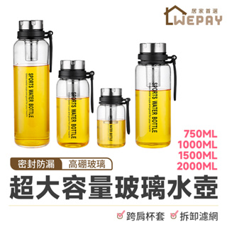 水壺 (實拍+用給你看) 【贈專屬杯套+茶漏+杯刷】保溫瓶 玻璃水壺 冷水壺 飲水杯 隨行杯 保溫杯 運動水瓶 環保水壺