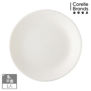 【美國康寧 Corelle】純白 8吋平盤