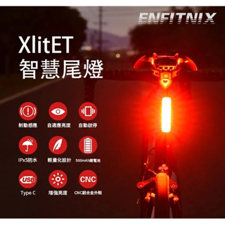 ENFITNIX【XlitET】智慧型 自行車 尾燈 Type C後燈 尾燈 車燈 停止智慧尾燈【XLITET】