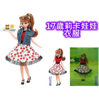 LICCA 正版莉卡娃娃衣服/17歲搖滾櫻桃莉卡衣服/(外套+上衣+裙子)/莉衣440/散裝【櫻之曲】