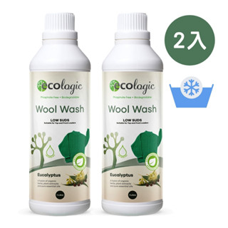 (蠶絲/毛料衣物換季專用) 澳洲 Ecologic 羊毛洗衣精 (冷洗精) 1000ml*2 毛衣帽/毛襪手套/毛被毯
