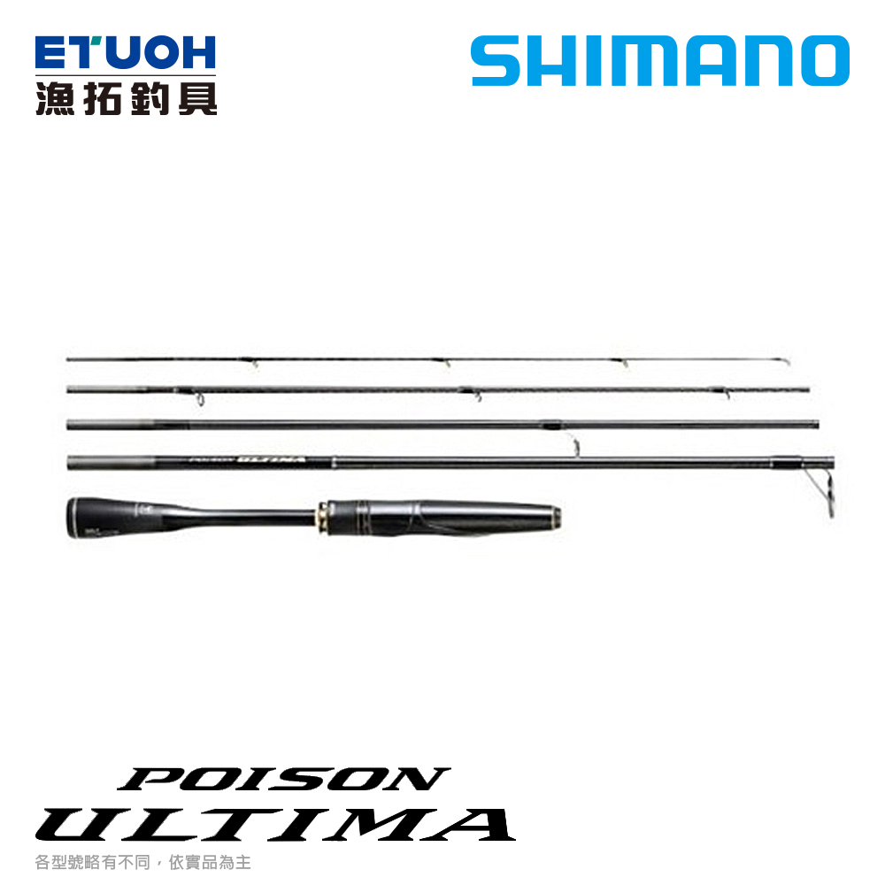 預購 SHIMANO POISON ULTIMA PACK．A [漁拓釣具] [淡水路亞旅竿] [預購品] 請詳閱說明