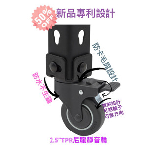 【湧利角鋼】新款角鋼輪 通用型2.5"角鋼專剎車輪 4入裝小巧方便適用用於免螺絲角鋼架黑色角鋼專用輪4顆荷重150公斤