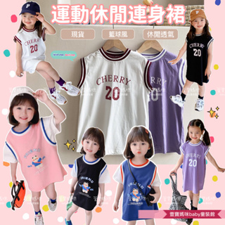 現貨出清韓版兒童夏季短袖運動風假兩件連身裙女童籃球假兩件直筒裙女寶時尚連身裙