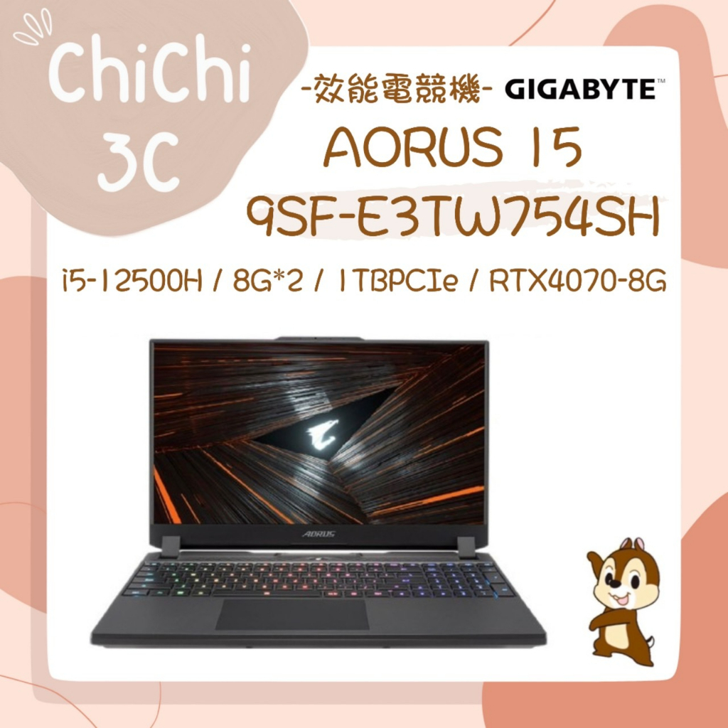 ✮ 奇奇 ChiChi3C ✮ GIGABYTE 技嘉 AORUS 15 9SF-E3TW754SH