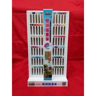 日本進口MARVY UCHIDA 文具品牌雙頭漫畫筆展示櫃