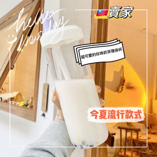 24hr出貨-🇹🇼臺灣現貨🔥 吸管杯 珍珠奶茶杯 環保杯 大容量850ml 環保杯袋 吸珍珠 附吸管 塑膠杯 運動杯