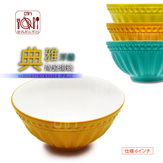 瓷碗 陶瓷碗 湯碗 6吋 浮雕 陶瓷盤 餐具 碗盤 飯碗 麵碗 拉麵碗 湯麵碗 牛肉麵碗 碗盤器皿 陶瓷餐盤