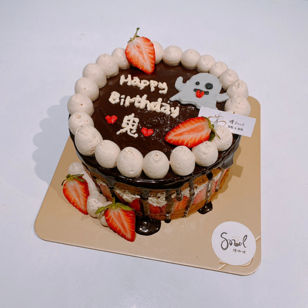 可宅配 草莓 提拉米蘇 客製化 蛋糕 繪圖 鑠甜點 台北 生日 送禮 生日禮物 禮物 甜點
