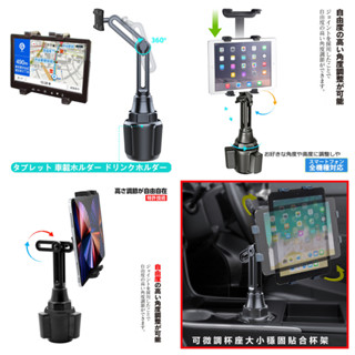 車用改裝車用平板電腦支架子 ipad mini Fit NX200 Forester Pajero cx-30 平板支架