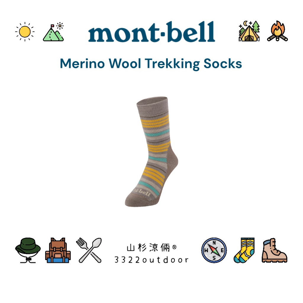 ⭐️快速出貨【Mont-bell】 登山健行 美麗諾羊毛襪 厚襪 女款 (1118422) 現貨