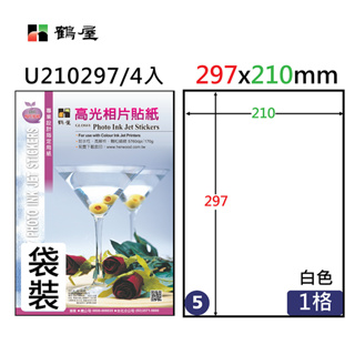 A4彩色噴墨專用防水相片貼紙(彩噴防水貼紙彩噴撕不破防水貼紙噴墨紙彩噴貼紙耐水性)