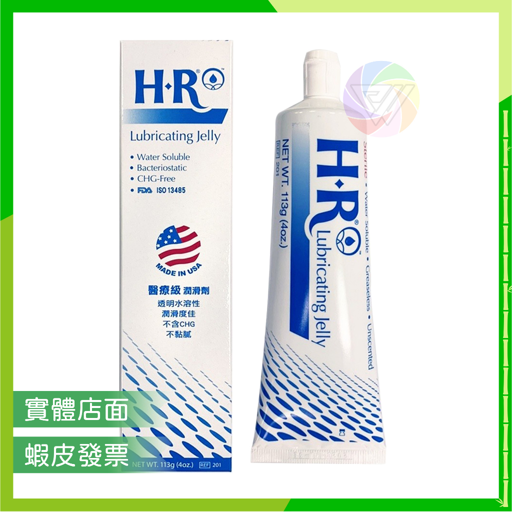 🏳️‍🌈健康鑫人生🏳️‍🌈 美國製造 KG-90 /HR 醫療級潤滑劑