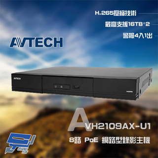 昌運監視器 AVTECH 陞泰 AVH2109AX-U1 8路 PoE H.265 NVR 網路型錄影主機 雙硬碟