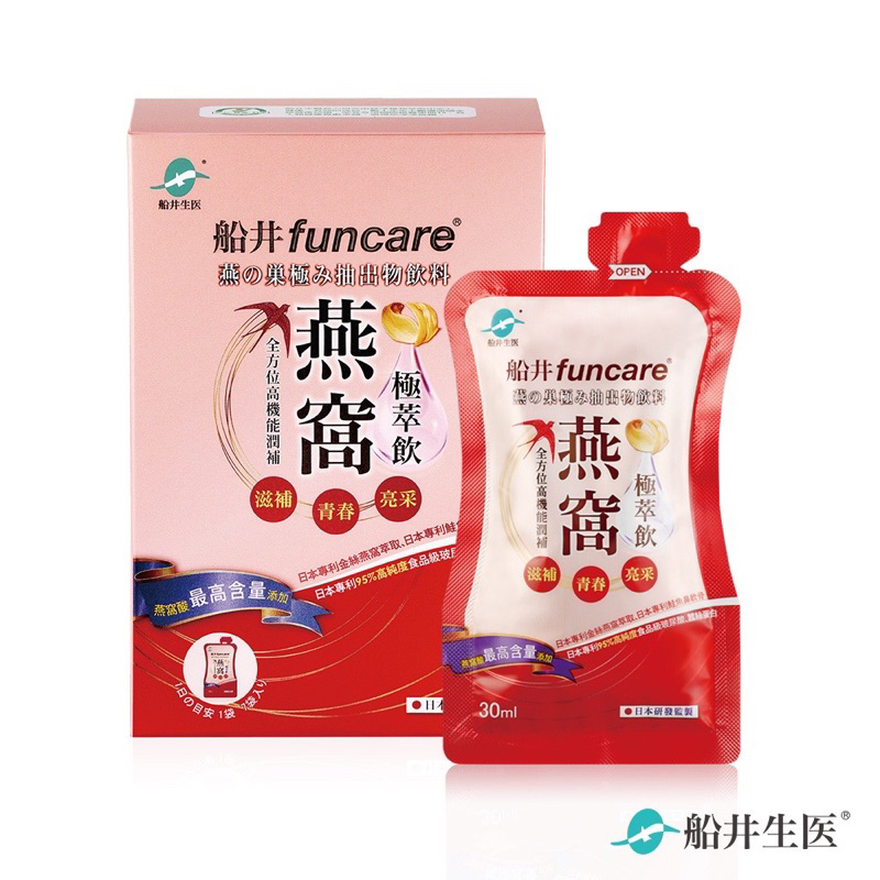 funcare 船井生醫 燕窩極萃飲30ml(7包/盒)  (金絲燕窩/膠原蛋白/珍珠粉添加)