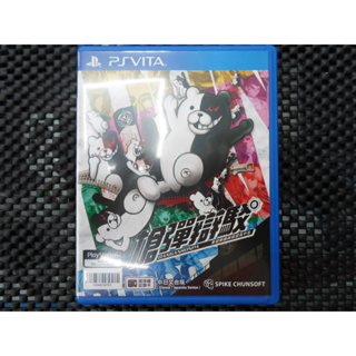 PlayStation Vita PSV 槍彈辯駁 希望學園與絕望高中生中文版 ダンガンロンパ 希望の学園と絶望の高校生