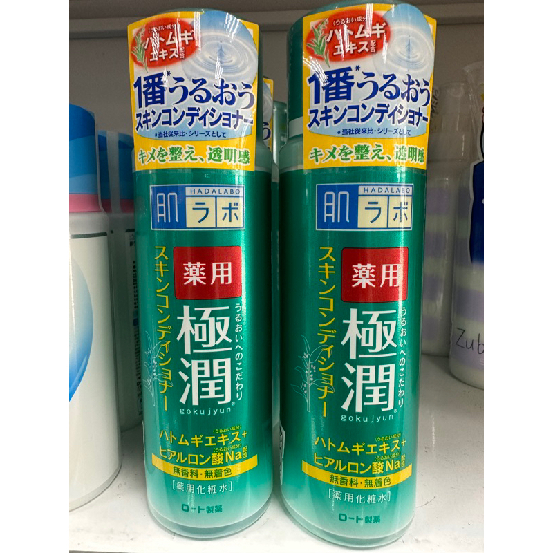 🌟全新保養品🌟🇯🇵日本製ROHTO肌研🌟極潤健康化妝水170ml
