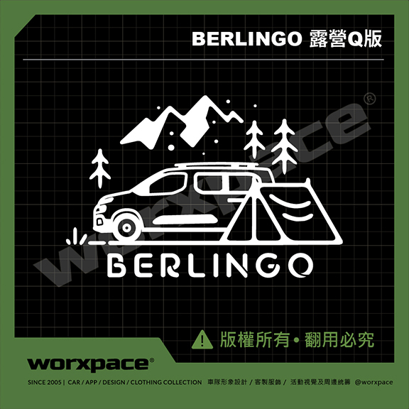 【worxpace】Citroen Berlingo Q版 布丁狗 露營版 車貼 貼紙