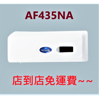 <repairhcg>HCG和成小便斗自動化感應沖水器,型號:AF435NA,適用瓷器U24,U28,U29N,U999