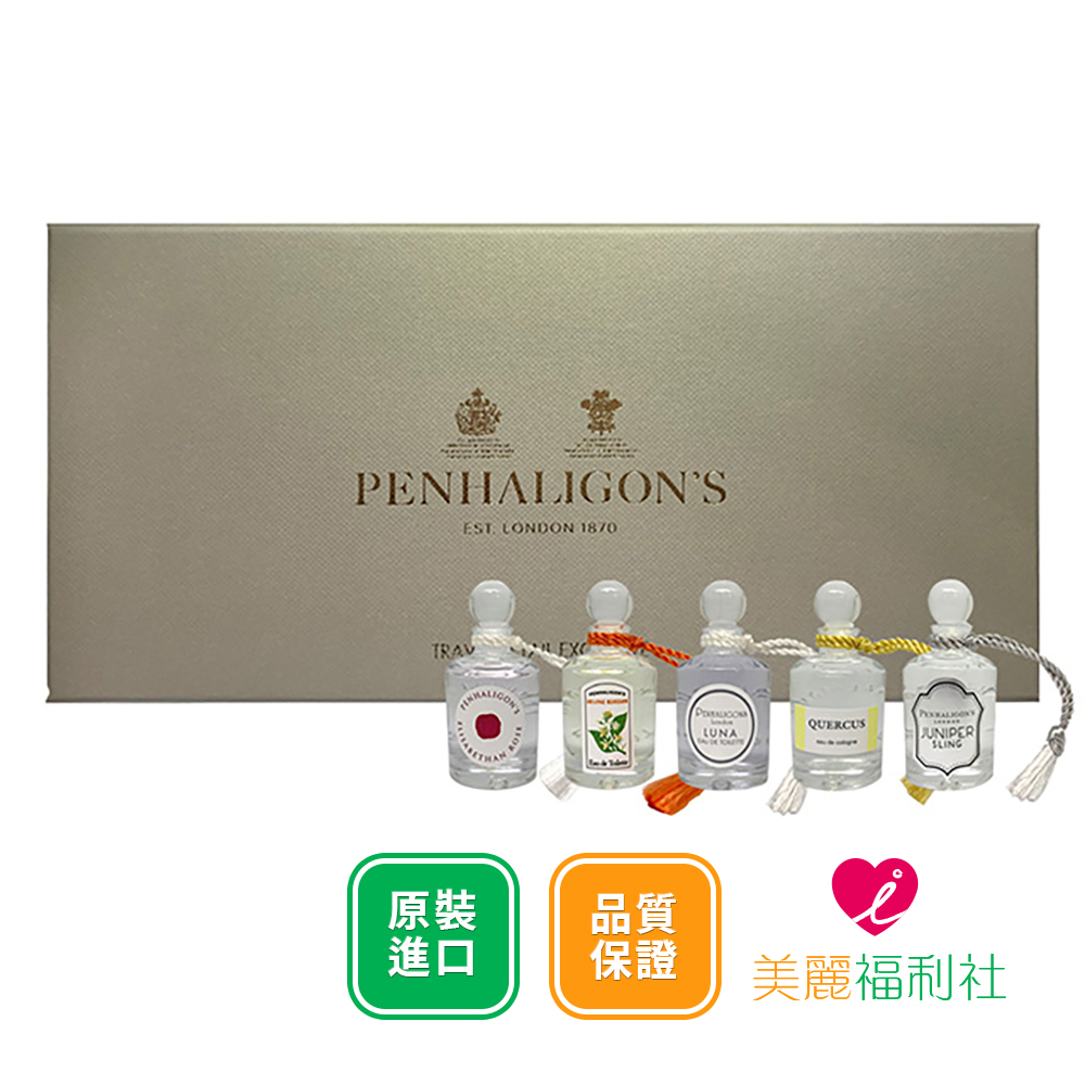 PENHALIGONS 潘海利根 清新小香禮盒 5mlx5入【拆封福利品】