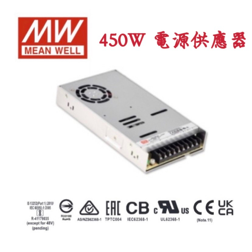 MW明緯 LRS系列 450W電源供應器 變壓器