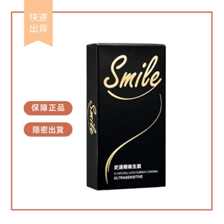 【娜恩生活家居】Smile 史邁爾保險套 003 超薄保險套 衛生套 顆粒 三合一 3in1 螺紋 smile 保險套
