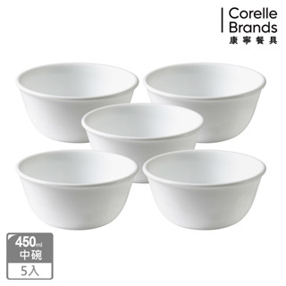 【美國康寧 CORELLE】純白5件式 450ml中碗組(E01)