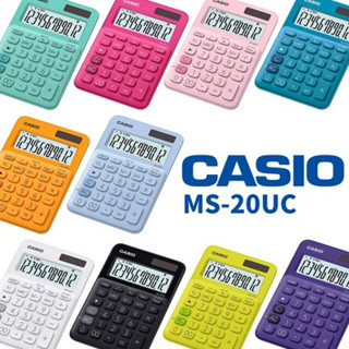 CASIO MS-20UC 馬卡龍計算機 12位 現貨 正公司貨