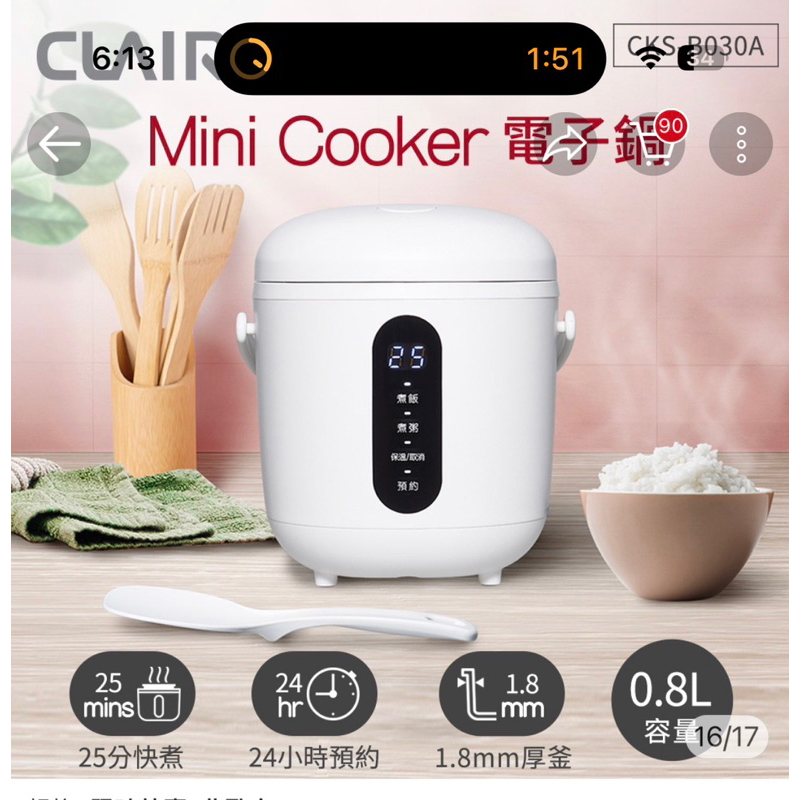 Claire mini cooker電子鍋