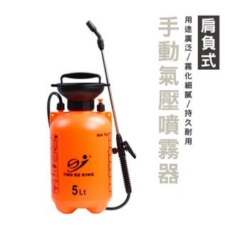 WENJIE HA110 肩負式氣壓噴霧器 家用清潔消毒洗車塑膠噴水壺 園藝澆花氣壓噴壺 消毒噴霧器