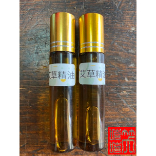🌸艾草精油 🎉滾珠瓶🌈按摩刮痧❤️現貨在臺🔹臺灣精油 💚笑嘻嘻健康廣場