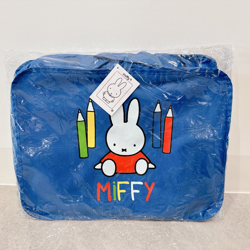 全新 夢時代來店禮 miffy 旅行 收納四件組