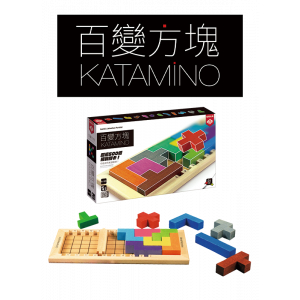 【桌遊老爹】 原價990 百變方塊 Katamino