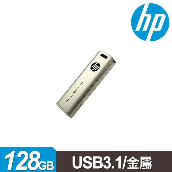 現貨刷卡HP x796w 128GB 香檳金屬隨身碟 HP x796w 128GB 香檳金屬隨身碟 • 質感啞光金屬外殼