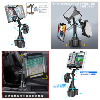 Garmin DriveSmart 86 專用固定架｜DS86改裝底座｜ipad 固定座｜導航座｜支架｜導航固定架｜杯架