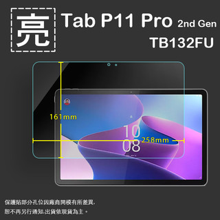 亮面/霧面 螢幕保護貼 Lenovo聯想 Tab P11 Pro 2nd Gen 11.2吋 TB132FU 平板保護貼