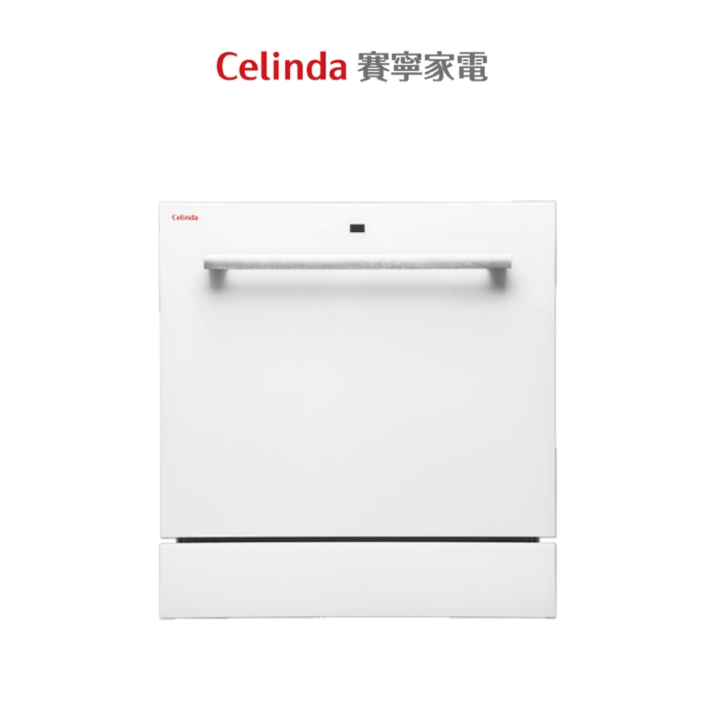 Celinda 賽寧家電 8人份 崁入型 洗碗機 DB-800I 安裝費另計
