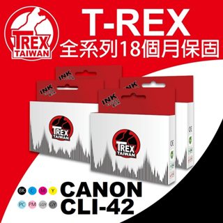 【T-REX霸王龍】CANON CLI 42 副廠相容墨水匣