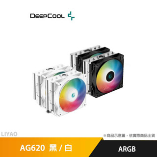 DEEPCOOL 九州風神 AG620 ARGB CPU 散熱器 黑/白